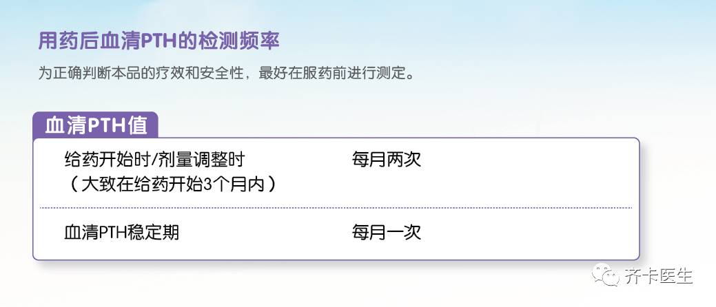 西那卡塞同类药,西那卡塞治疗什么病