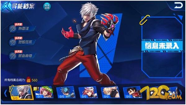 天天炫斗蔷薇元首刷图技能,天天炫斗仓木熏蔷薇元首连招