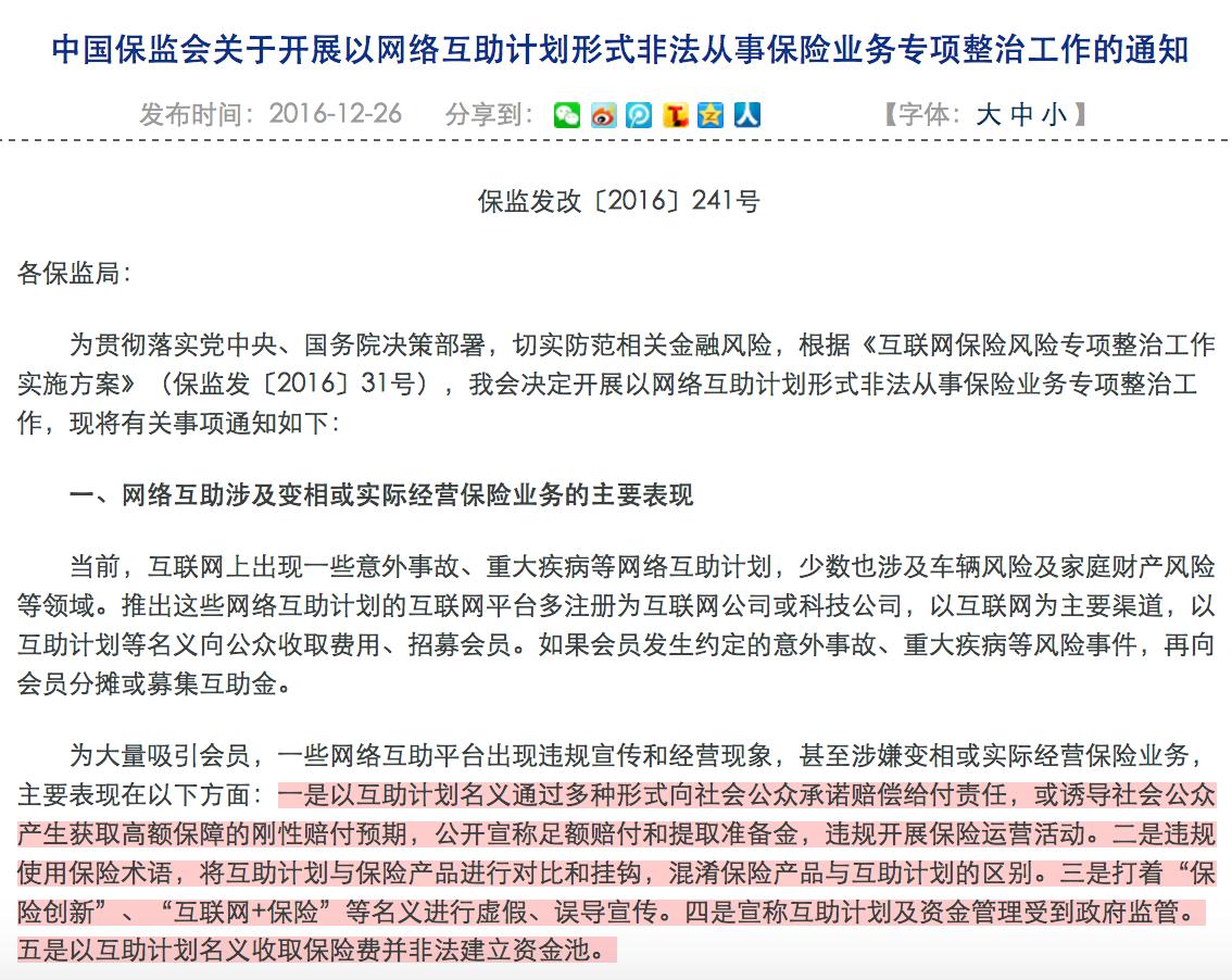 1200万人在玩的这种产品，会不会跑路？