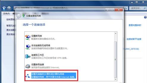 win7如何共享wifi热点,win7共享wifi