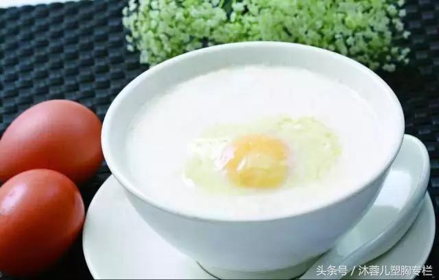 一天吃两次这个，告别胸小胸下垂！—沐蓉儿