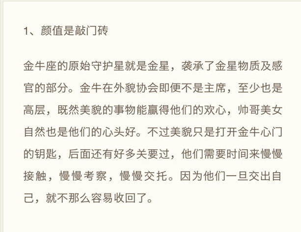 征服金牛座的最好方式,如何征服金牛座男