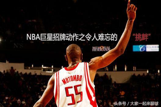 球星经典庆祝动作合集,艾弗森的庆祝动作