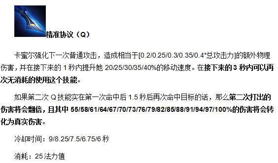 新版卡蜜尔上单,英雄联盟手游上单卡蜜尔出装符文