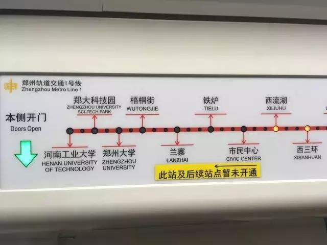 郑州速度！2条新地铁线下月开通，吃喝玩乐去哪儿都不愁
