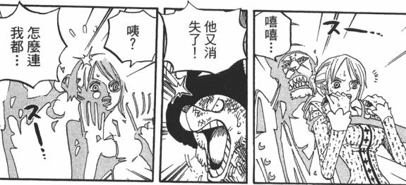 樱木花道漫画分析,鹰目话道官网