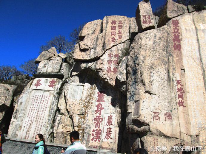 泰山石敢当图片大全,泰山南天门图片大全