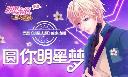 揭秘王菲演唱会崩盘内幕 玩完这些手游你也变明星