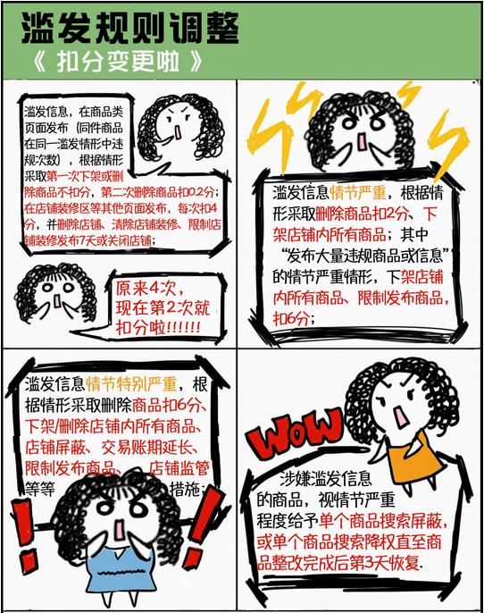 被店小二下架怎么找回,淘宝店铺怎么违规下架