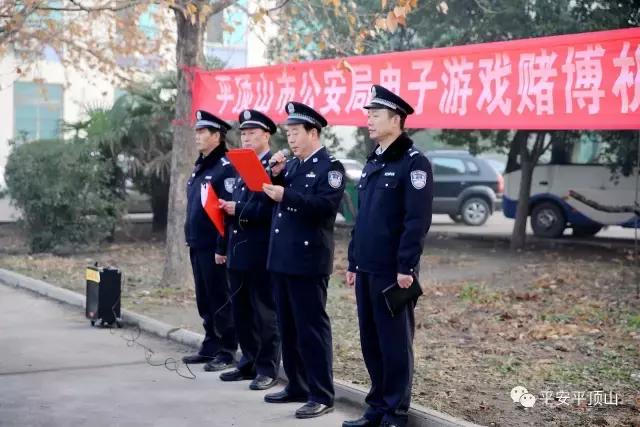 平顶山警方集中销毁595台电子游戏赌博机