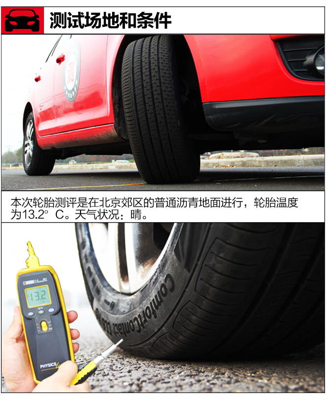 噪音终结者轮胎,马牌cc6和米其林浩悦4噪音实测