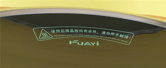 华宜智电深凹炒灶,给你一个不一样的使用惊喜