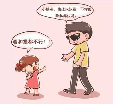 父母亲昵抚摸孩子的底线在哪里？性别教育从一出生就已经开始！