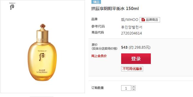 whoo面膜使用步骤顺序图,whoo后精华隔离霜套盒