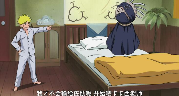 鸣人在家吊打卡卡西为什么还抱着他睡觉？