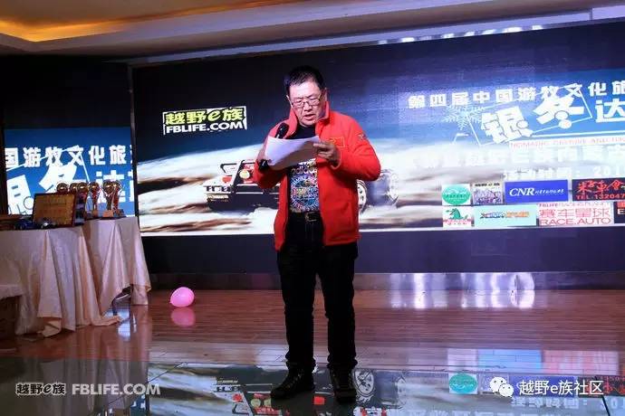 越野e族内蒙古大队,越野e族格尔木分队年会