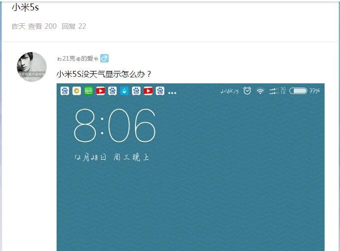 小米主题里面的日期和天气不见了,小米怎么在桌面设置天气和时间