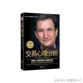 来富惠LFX2017炒股获利必读的10本书