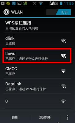 手机可以连接wifi但mac上不了网络,手机wifi已连接为何却上不了网