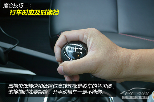 新手新车试驾注意事项,途观l新车磨合技巧