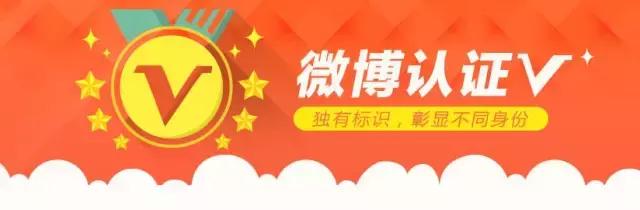 微博怎样才能通过V认证,微博认证最简单方法