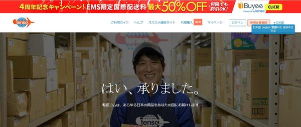 日本亚马逊物流企业排名,日本亚马逊专线货代