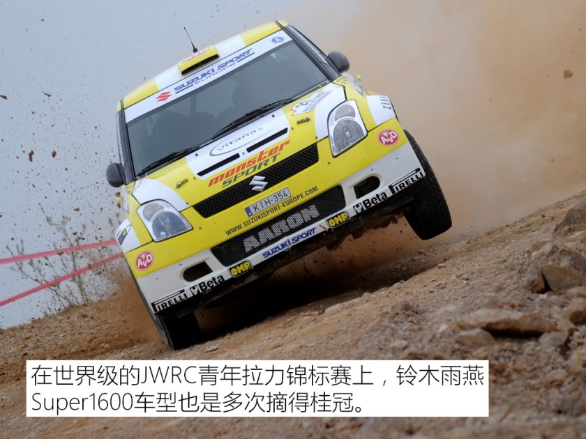 铃木雨燕值不值得买二手,别拿豆包不当干粮套餐