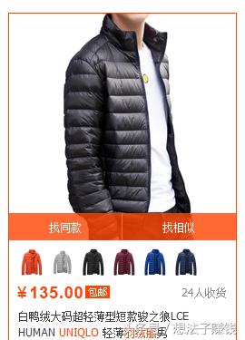 淘宝年赚千万教程,如何通过淘宝赚100万