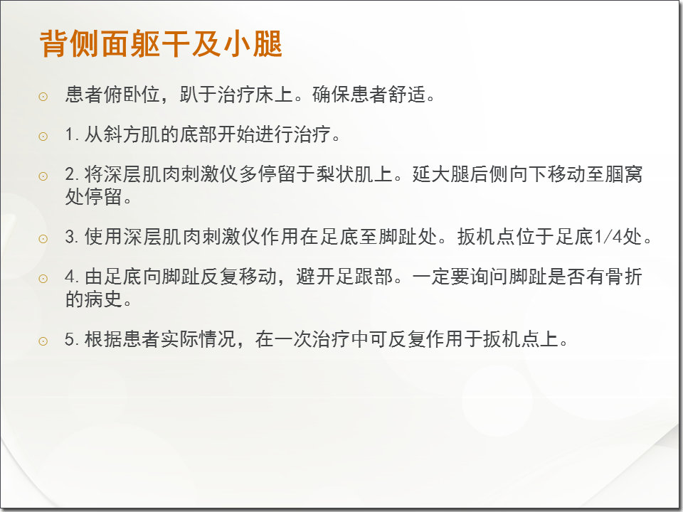 肌肉刺激的正确方法,深层肌肉紧张用什么仪器治疗