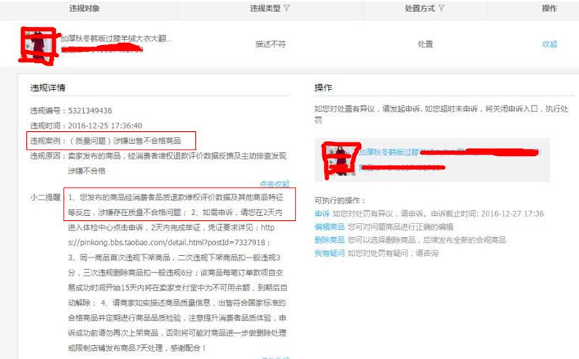 淘宝产品老是被下架,淘宝店铺商品被小二下架怎么处理