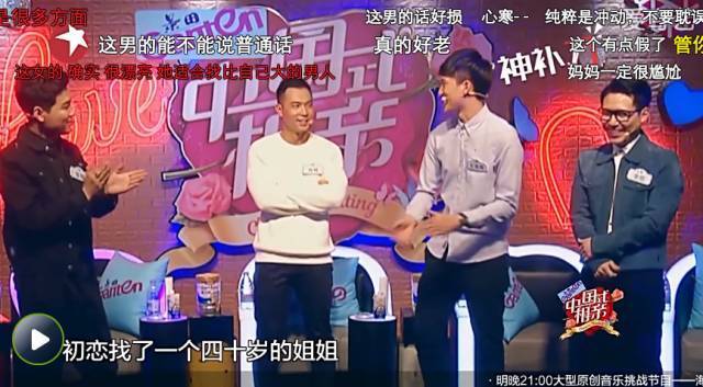 李诞吐槽金星直男癌,你怎么看金星的中国式相亲节目