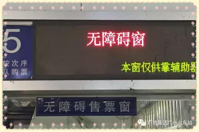 广州火车站几点开始售票,广州火车站售票大厅图片
