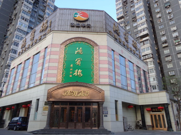 哪里吃正宗烤全羊,去哪里吃烤全羊