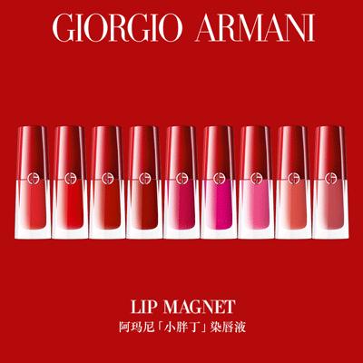 阿玛尼染唇液005试色,阿玛尼新出了个唇泥色号