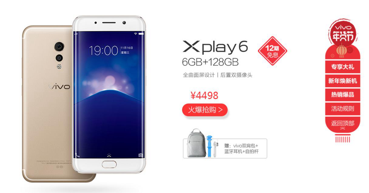 疯了:vivo“机皇”,由3298降至1649!