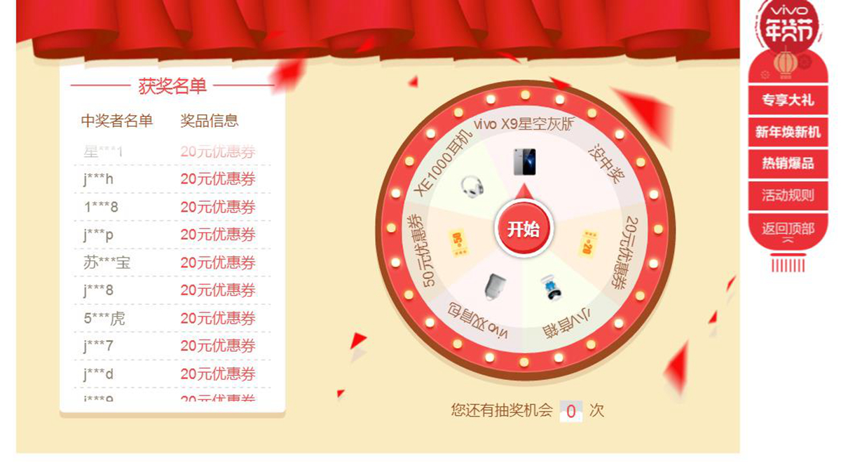 vivo旗舰冰点底价:2K屏+4/128+全网通,1649!