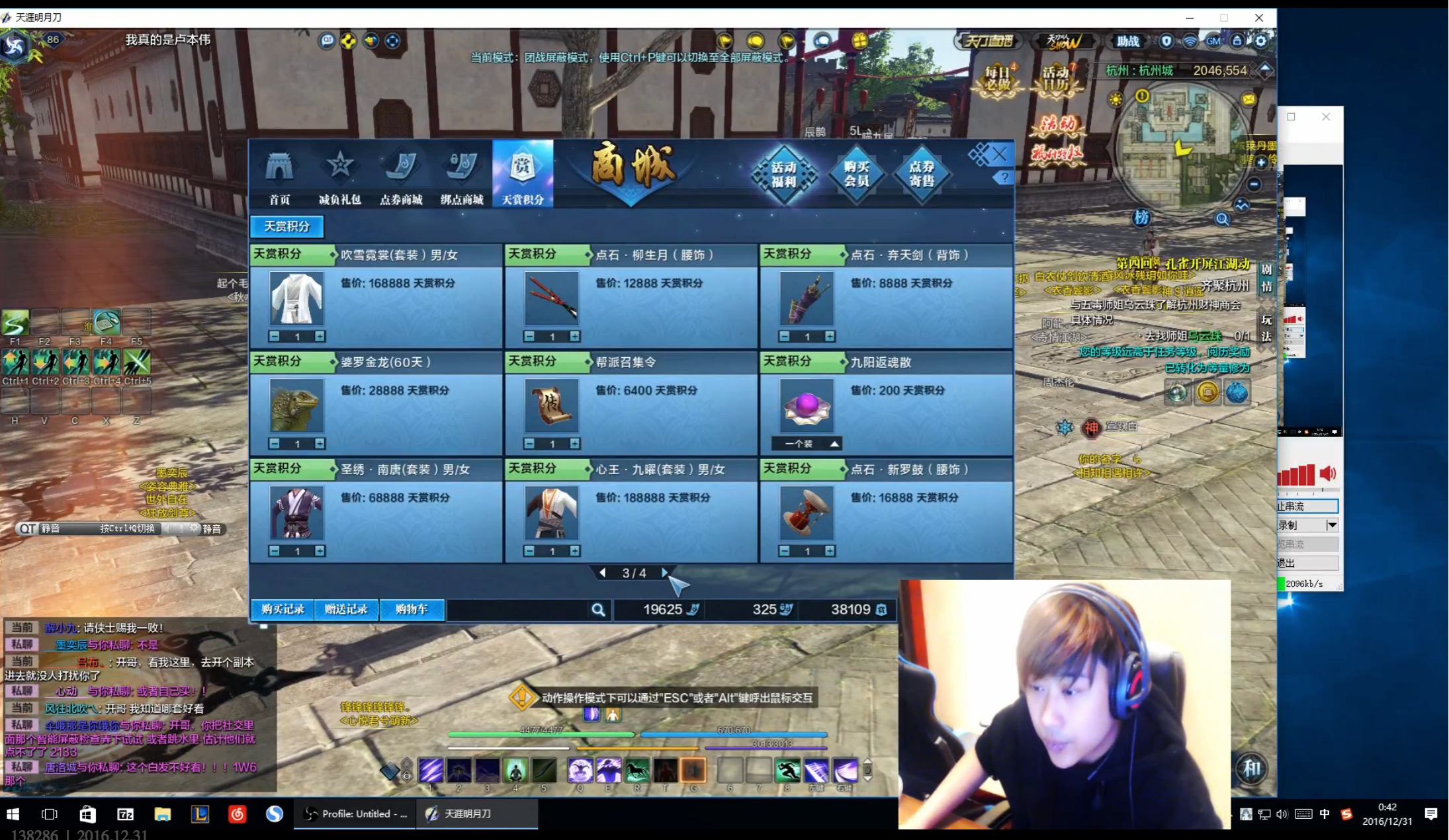 韦神当年直播看日漫玩天刀,韦神天刀