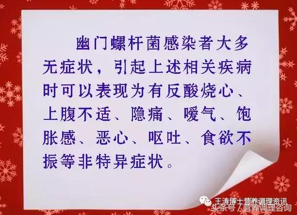 让我们一起加入“幽门螺旋杆菌”的战斗中吧!