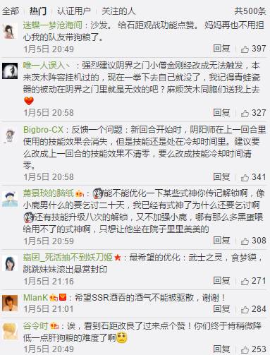 阴阳师原业火,阴阳师中的大事件