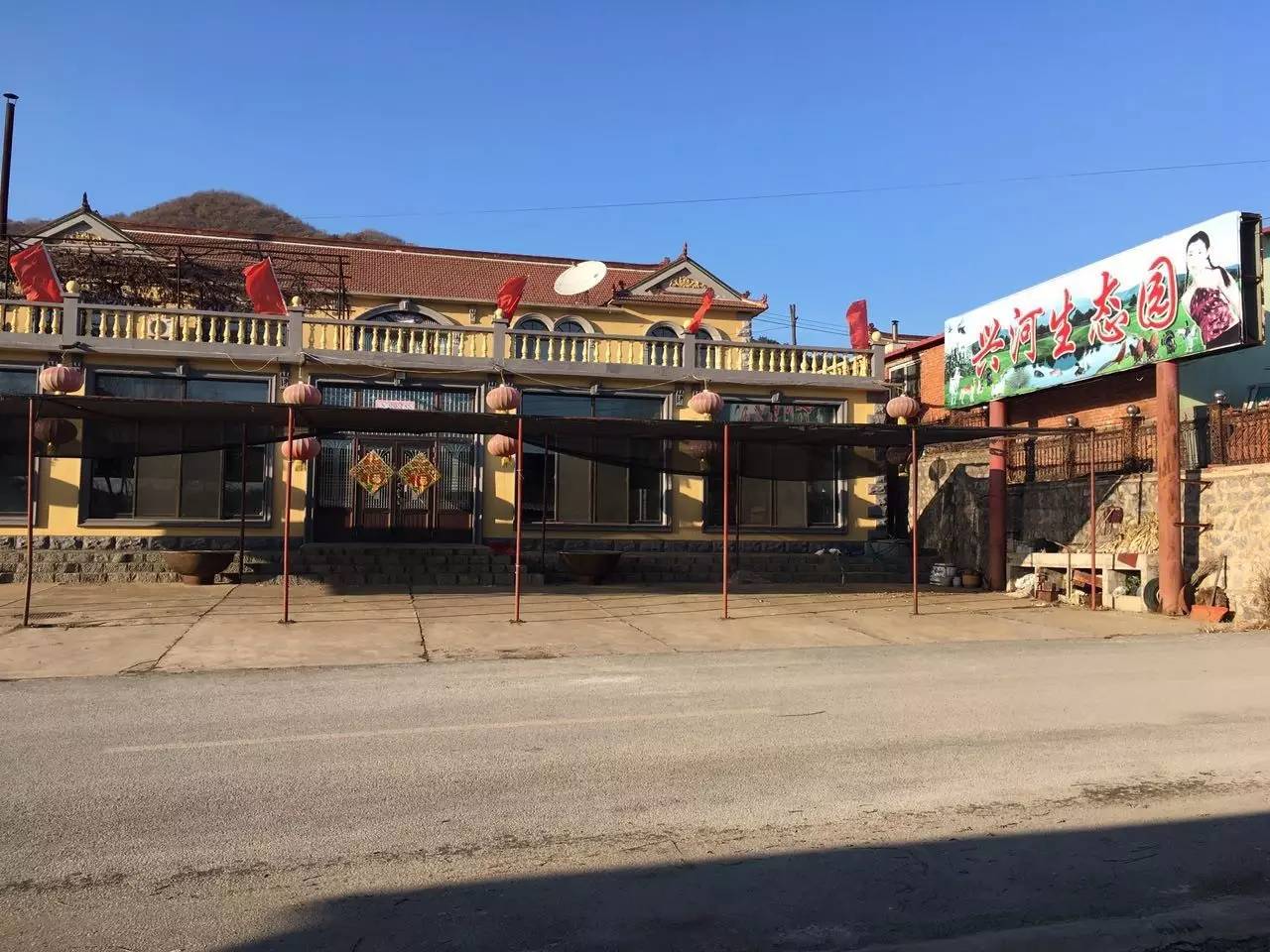 弓长岭农家院温泉攻略,弓长岭美景农家乐