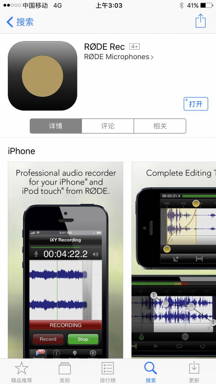 iPhone变身专业胸麦？还得看这些窍门