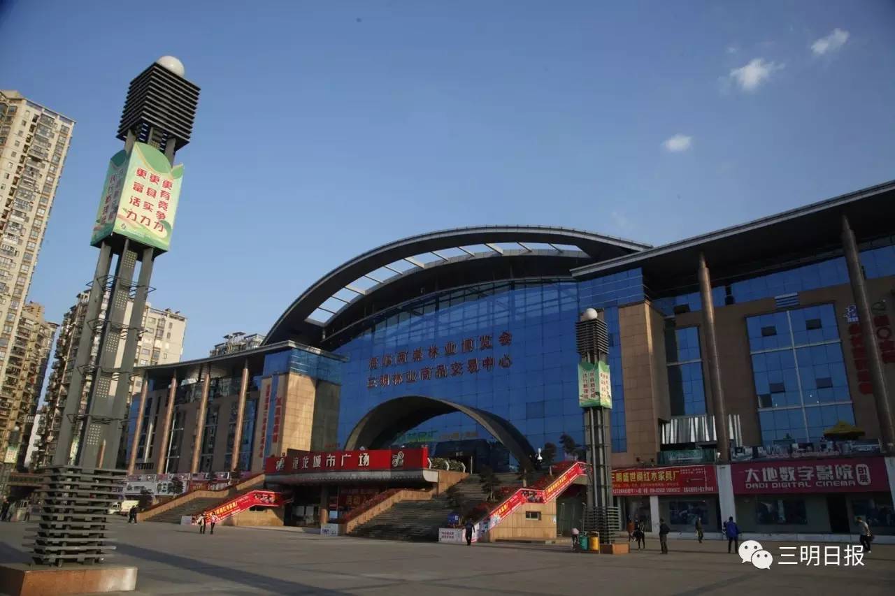 三明近期召开的全国性会议,最近三明市有什么重大会议