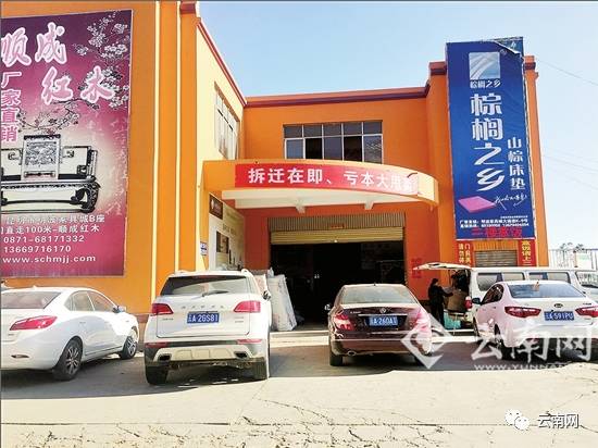 城会玩︱最便宜家居卖场要拆了昆明市民周末进入淘货模式