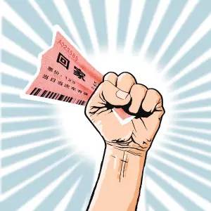 春运抢票防诈骗,如何在春运期间避开高峰期抢到票