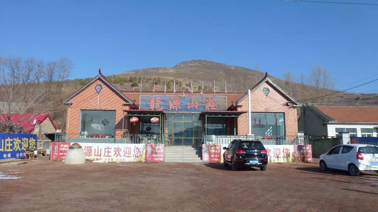 弓长岭农家院温泉攻略,弓长岭美景农家乐