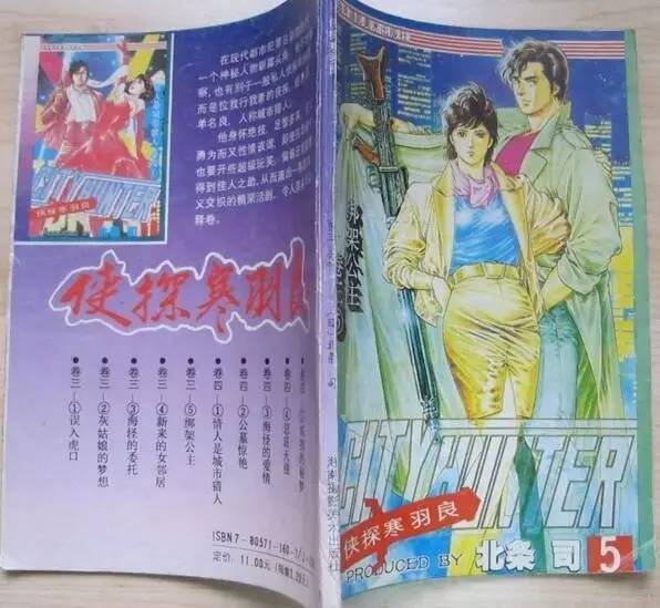 黑历史小学生,黑历史小学生中二