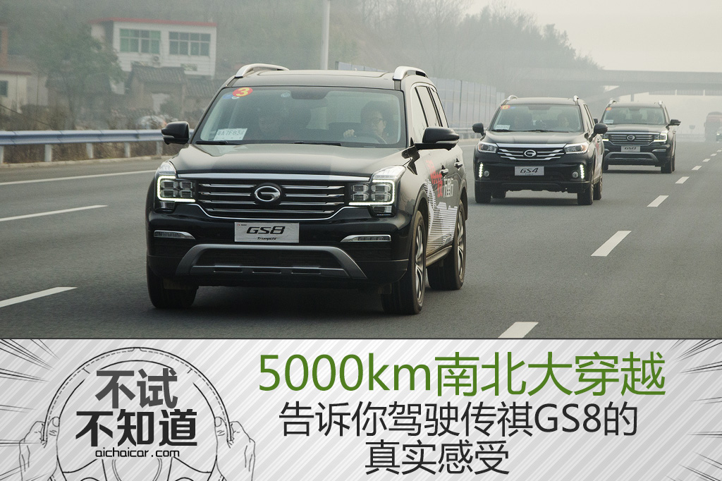 传祺gs8穿越,传祺gs8穿越无人区