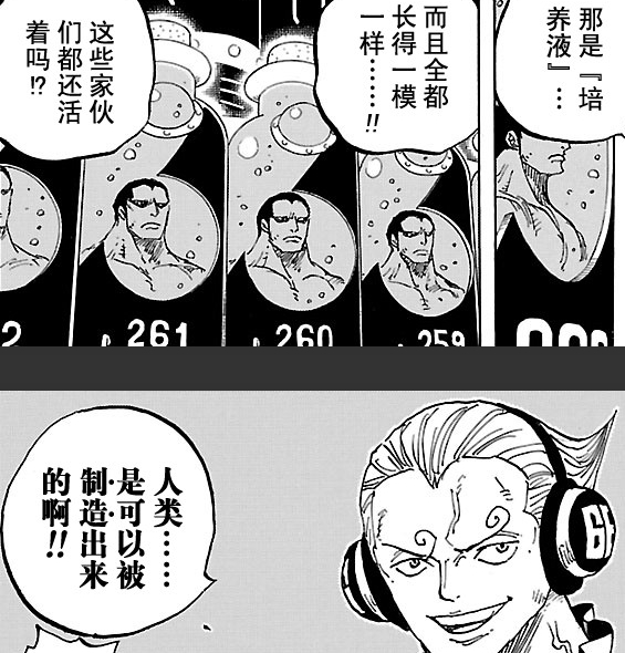 海贼王2016年,海贼王2016话