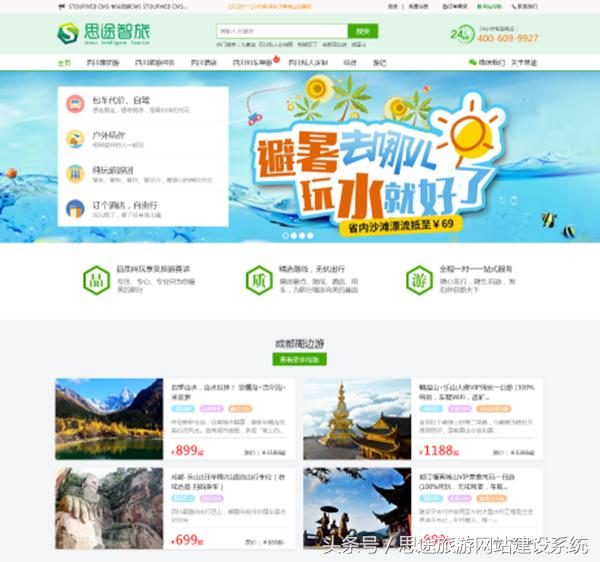 2023最新旅游网站排行榜,2017旅游口碑榜