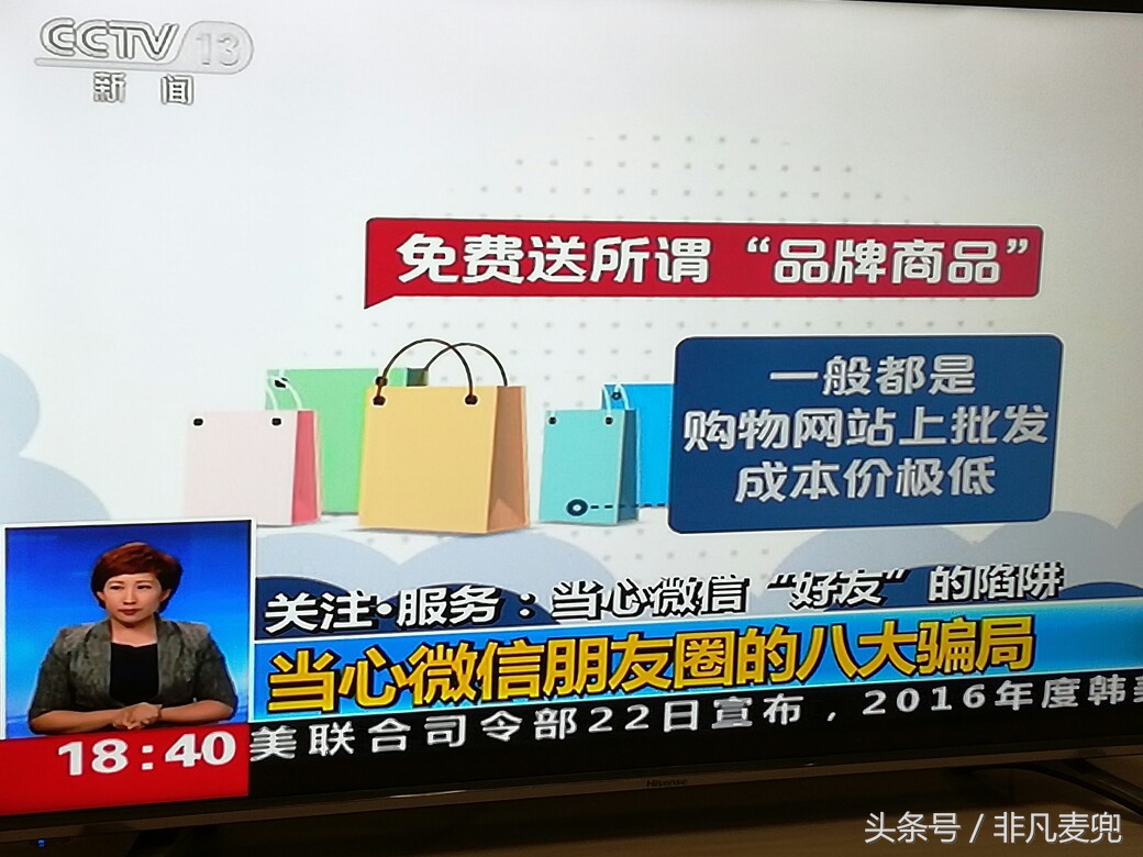 微信全新骗术大揭秘,微信骗局最新骗术